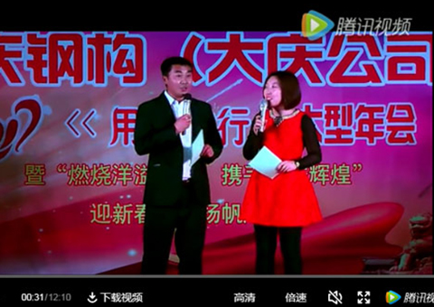 龍慶公司年會(huì) 相聲《滿(mǎn)腹經(jīng)綸》