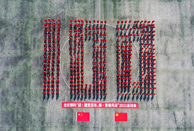 龍慶鋼構(gòu)“迎 · 建黨百年，展 · 青春風(fēng)采”