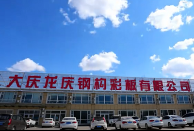 龍慶集團(tuán)2023年度關(guān)愛員工健康體檢圓滿結(jié)束！