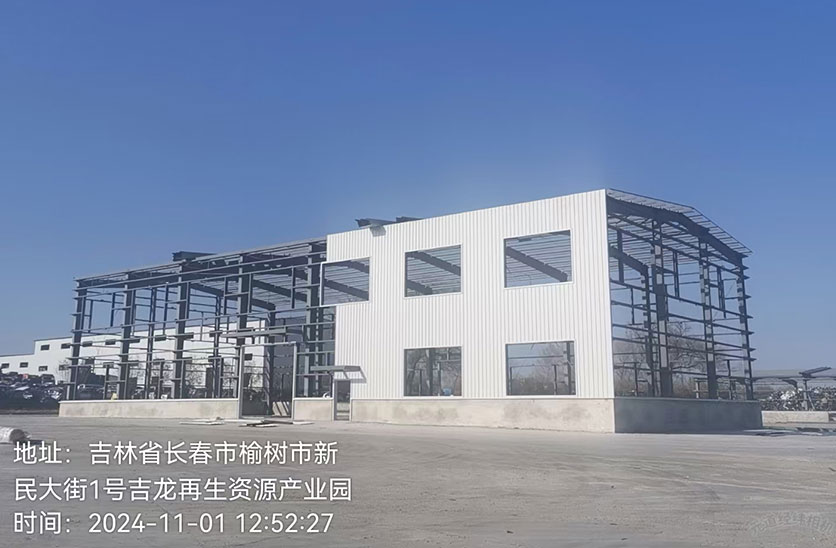 榆樹市吉龍?jiān)偕Y源產(chǎn)業(yè)園二期項(xiàng)目