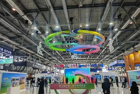 第九屆中俄博覽會(huì)在俄羅斯葉卡捷琳堡開幕